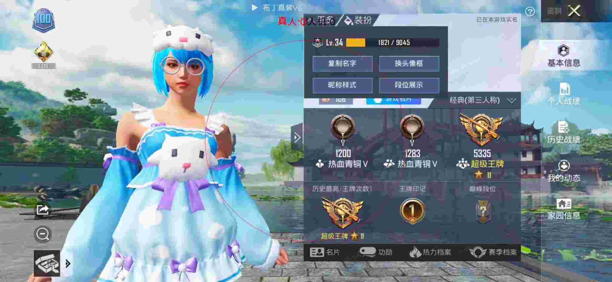 和平精英布丁直装透视 - 和平精英会游泳的外挂辅助预览图